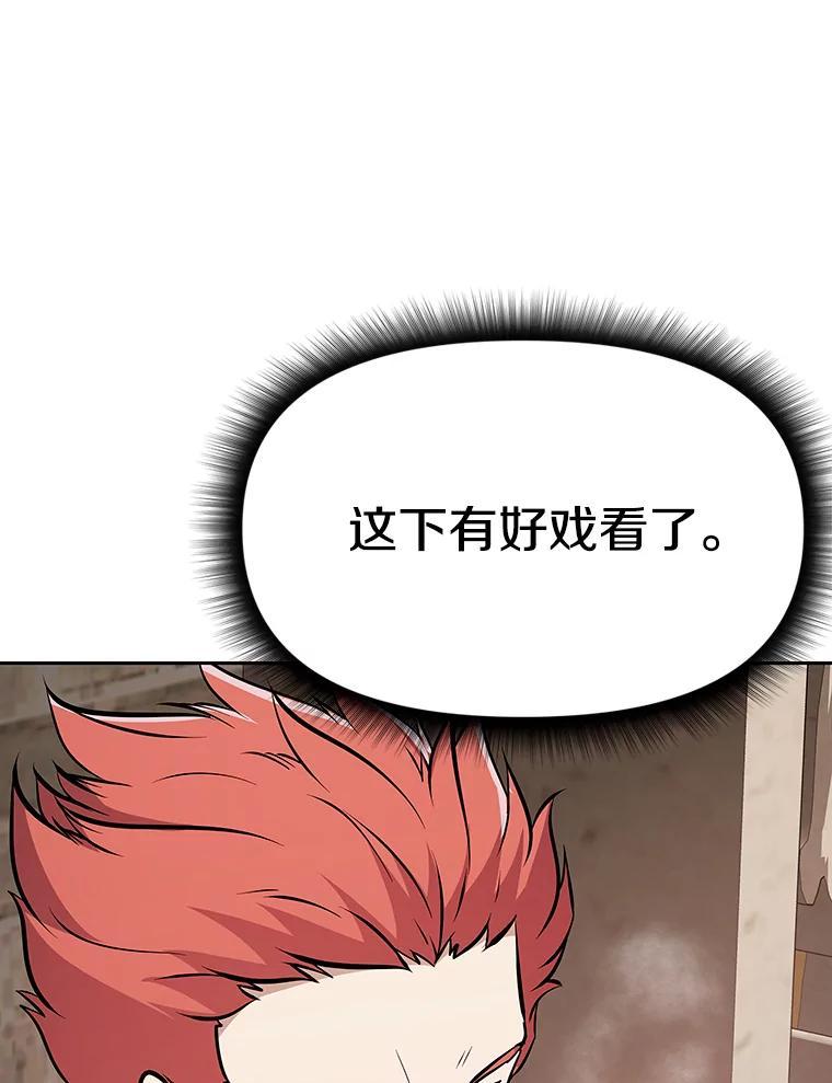 《重生为剑之达人》39.尤玛的计划 第52页