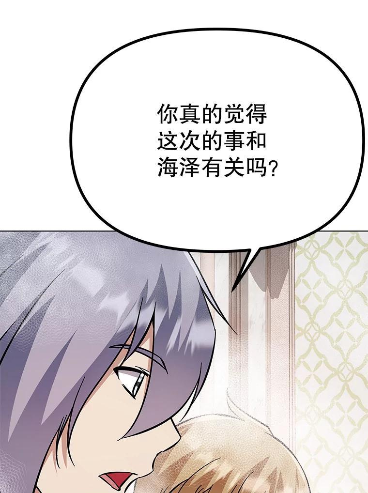 《重生为剑之达人》39.尤玛的计划 第78页