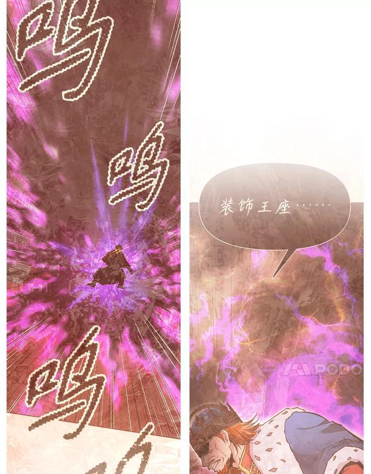 《重生为剑之达人》39.尤玛的计划 第184页