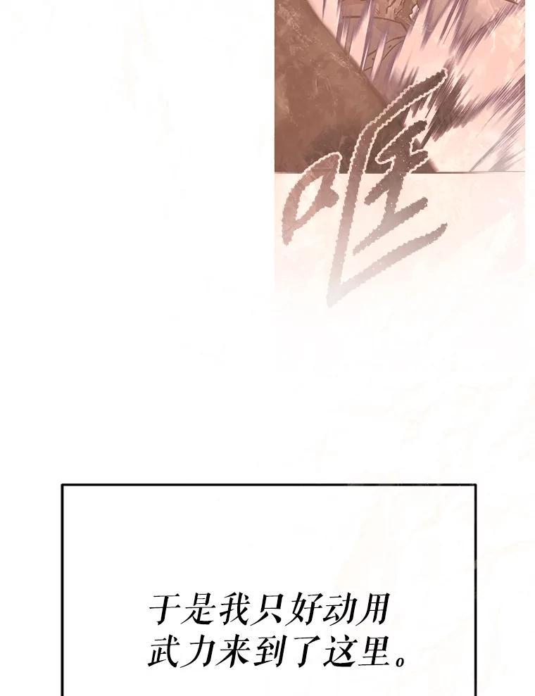 《重生为剑之达人》39.尤玛的计划 第196页