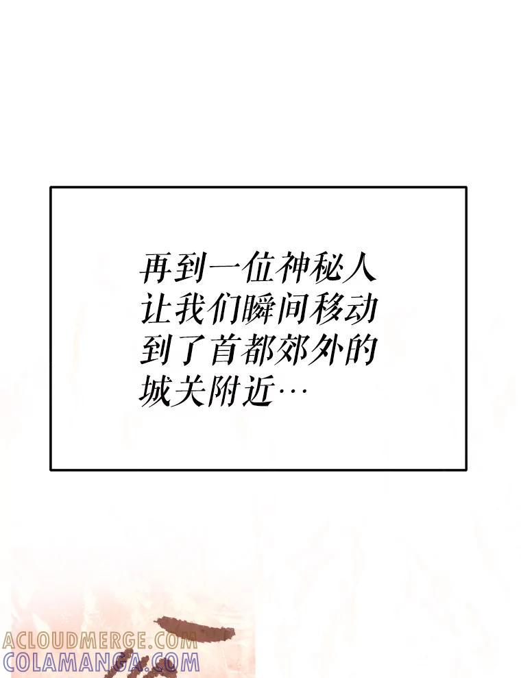 《重生为剑之达人》39.尤玛的计划 第189页