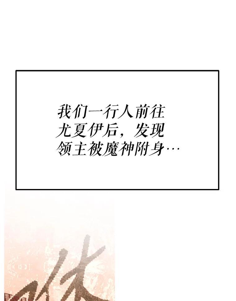 《重生为剑之达人》39.尤玛的计划 第182页