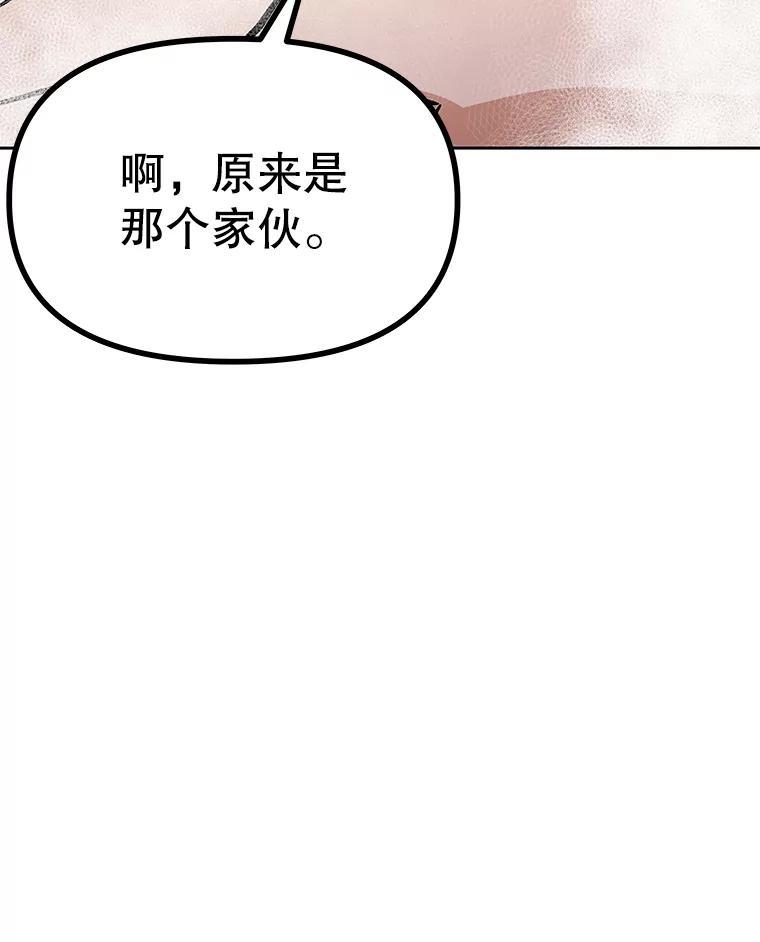 《重生为剑之达人》39.尤玛的计划 第106页