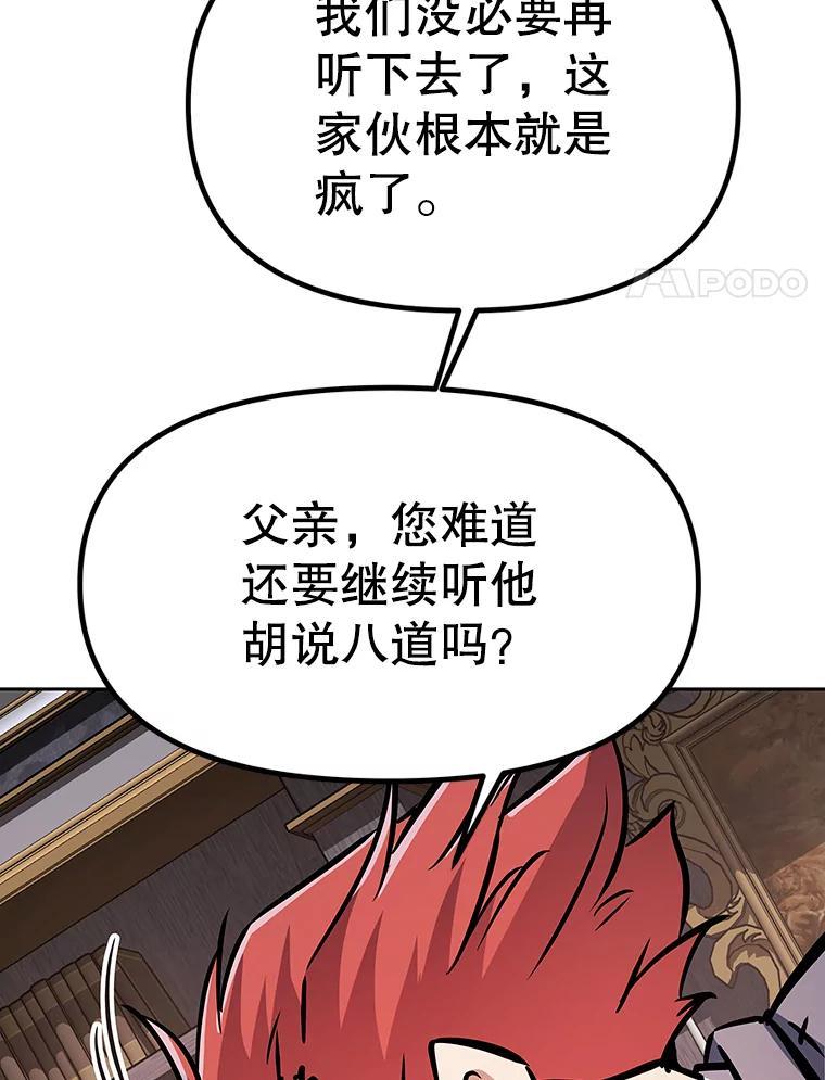 《重生为剑之达人》39.尤玛的计划 第248页