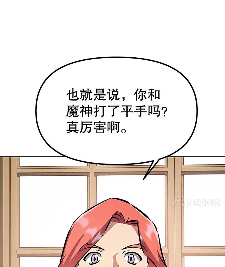 《重生为剑之达人》39.尤玛的计划 第204页