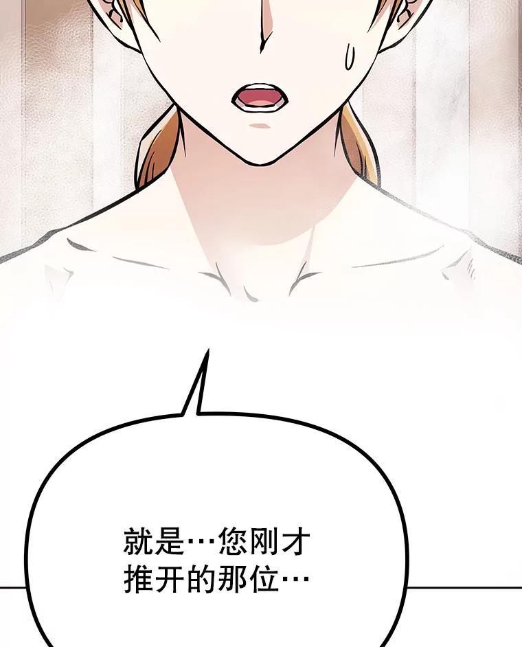 《重生为剑之达人》39.尤玛的计划 第102页