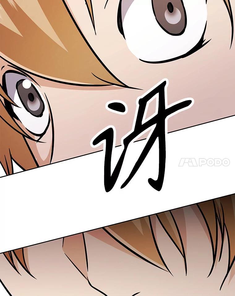 《重生为剑之达人》39.尤玛的计划 第171页