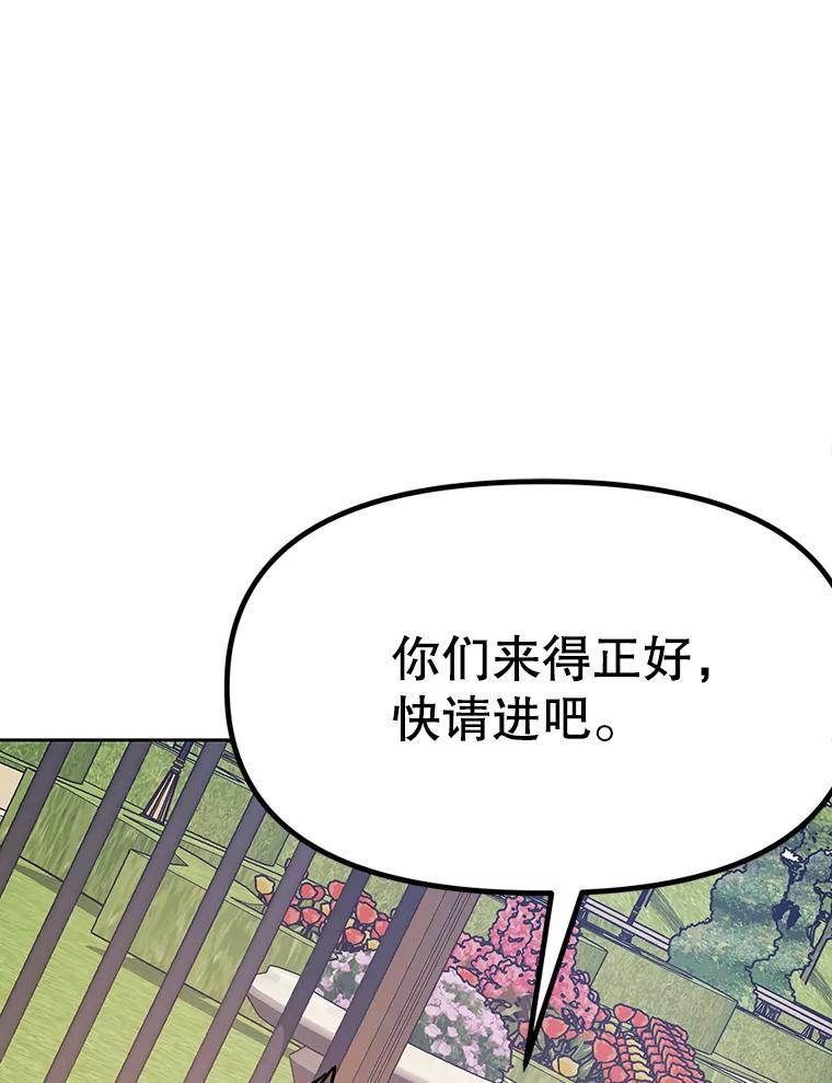 《重生为剑之达人》39.尤玛的计划 第30页