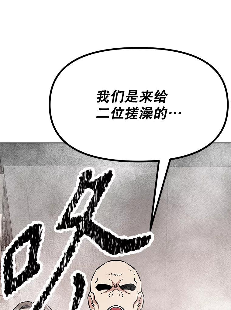 《重生为剑之达人》39.尤玛的计划 第118页