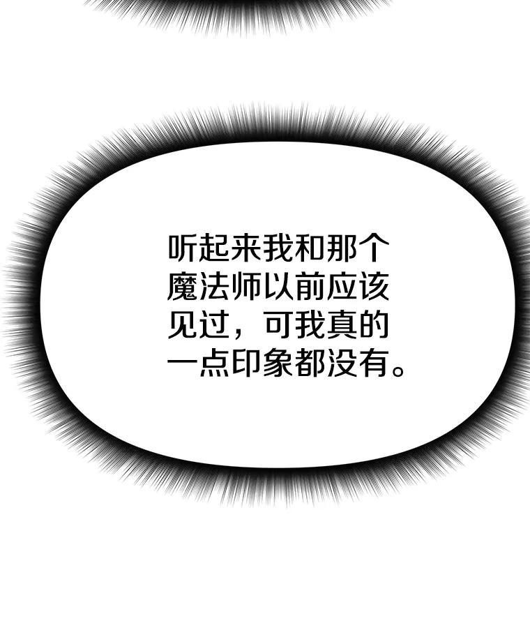 《重生为剑之达人》39.尤玛的计划 第216页