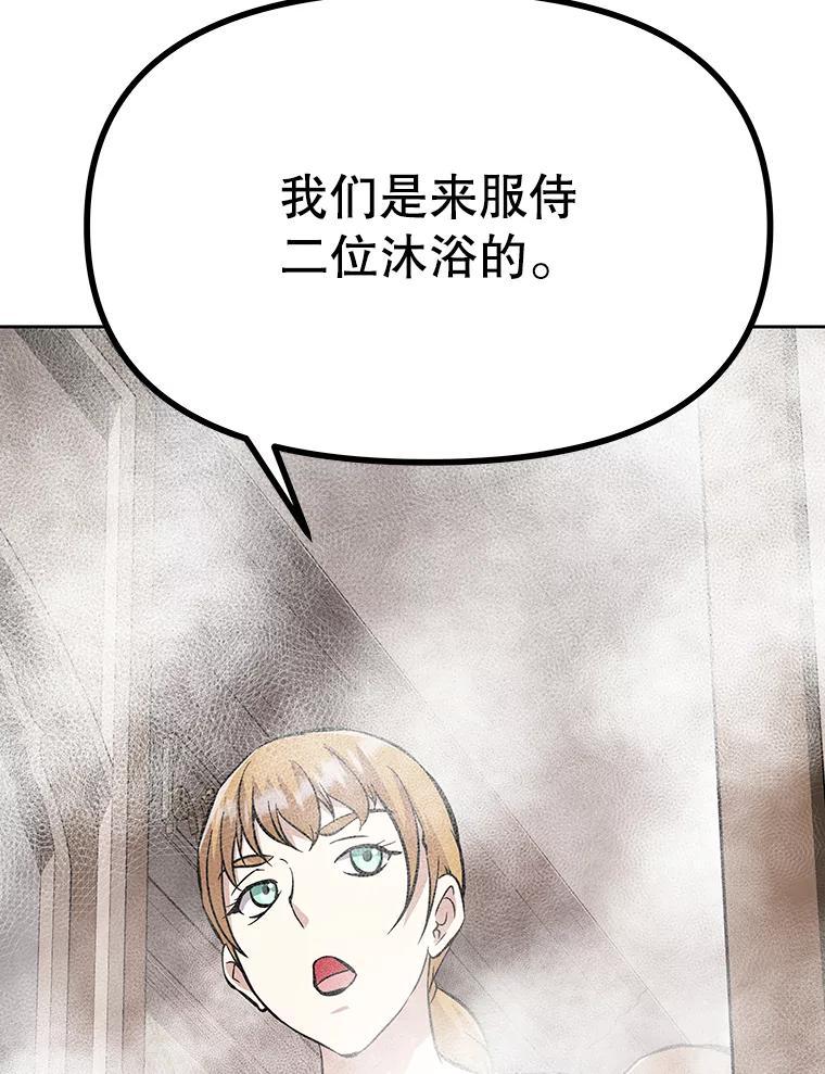 《重生为剑之达人》39.尤玛的计划 第92页
