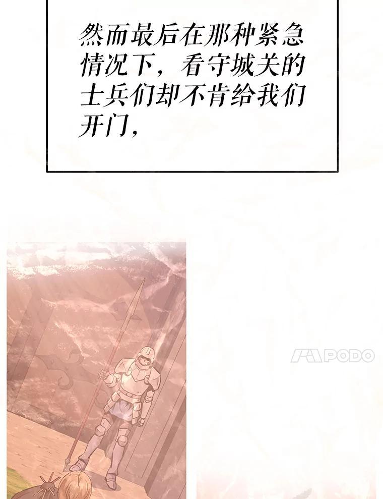 《重生为剑之达人》39.尤玛的计划 第194页