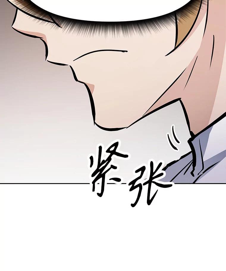 《重生为剑之达人》39.尤玛的计划 第163页