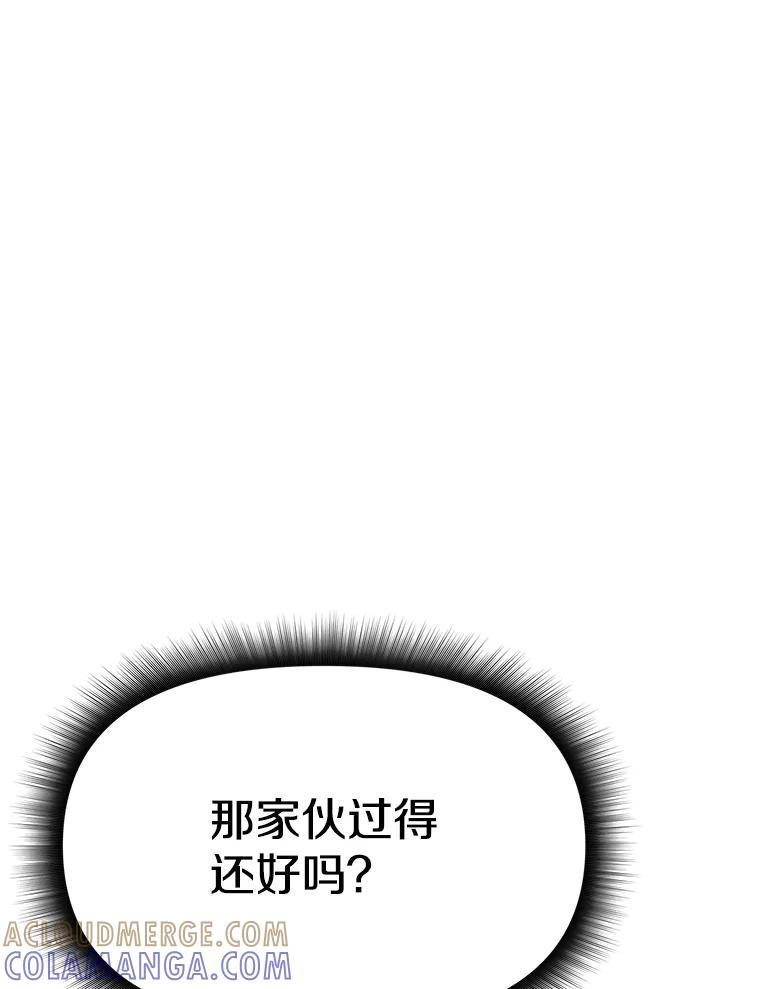《重生为剑之达人》39.尤玛的计划 第137页
