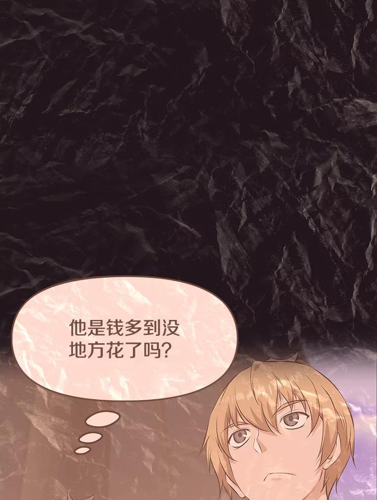 《重生为剑之达人》39.尤玛的计划 第230页