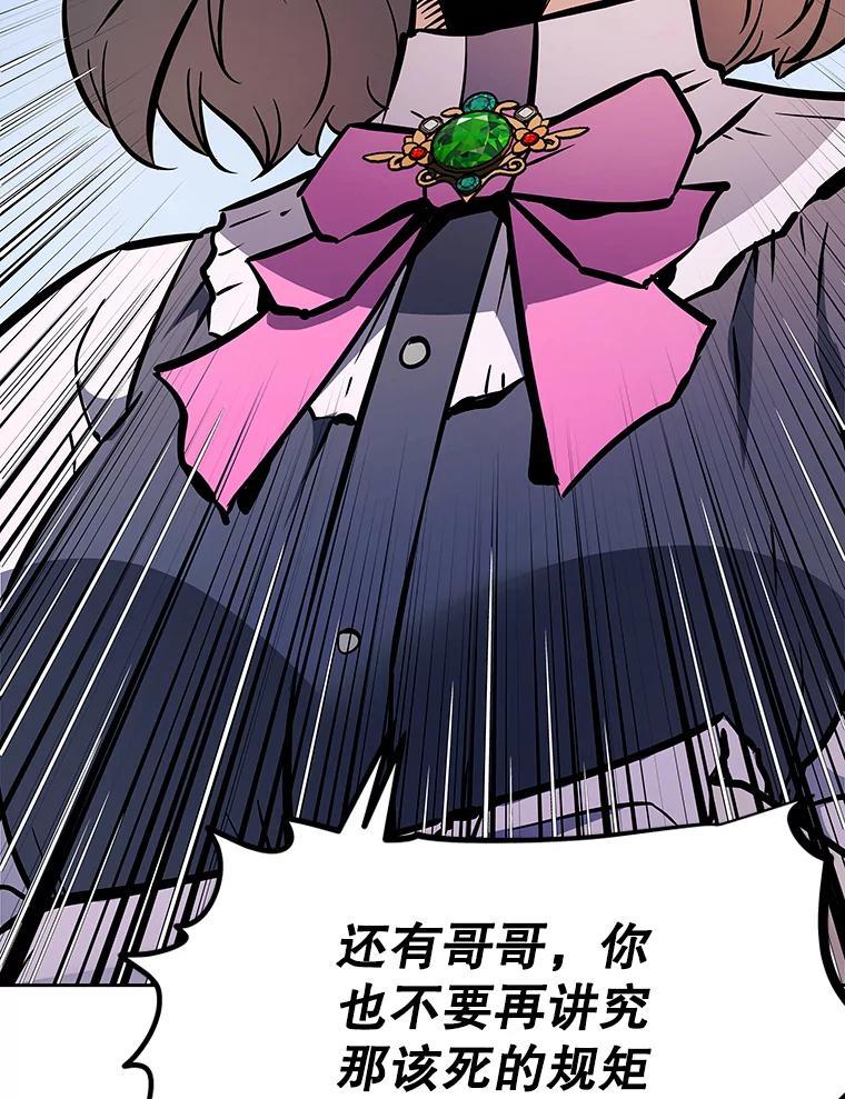 《重生为剑之达人》39.尤玛的计划 第23页