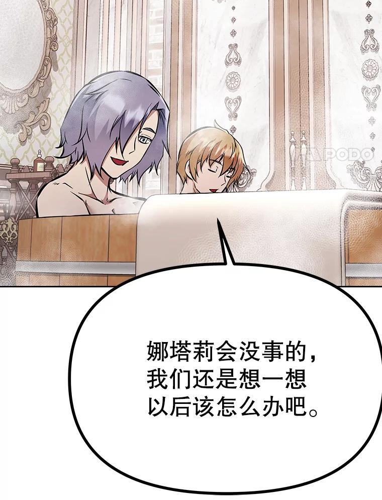 《重生为剑之达人》39.尤玛的计划 第71页