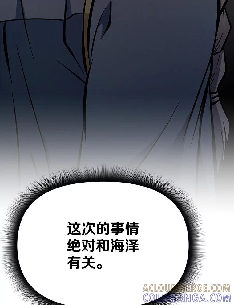 《重生为剑之达人》39.尤玛的计划 第85页