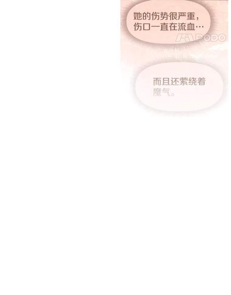 《重生为剑之达人》39.尤玛的计划 第188页