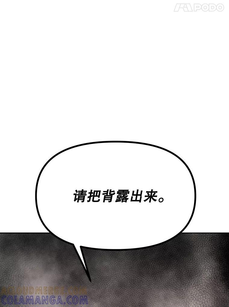 《重生为剑之达人》39.尤玛的计划 第121页