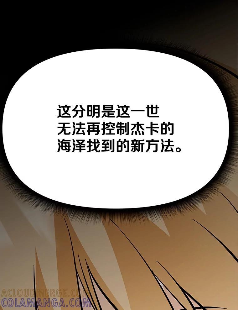 《重生为剑之达人》39.尤玛的计划 第81页