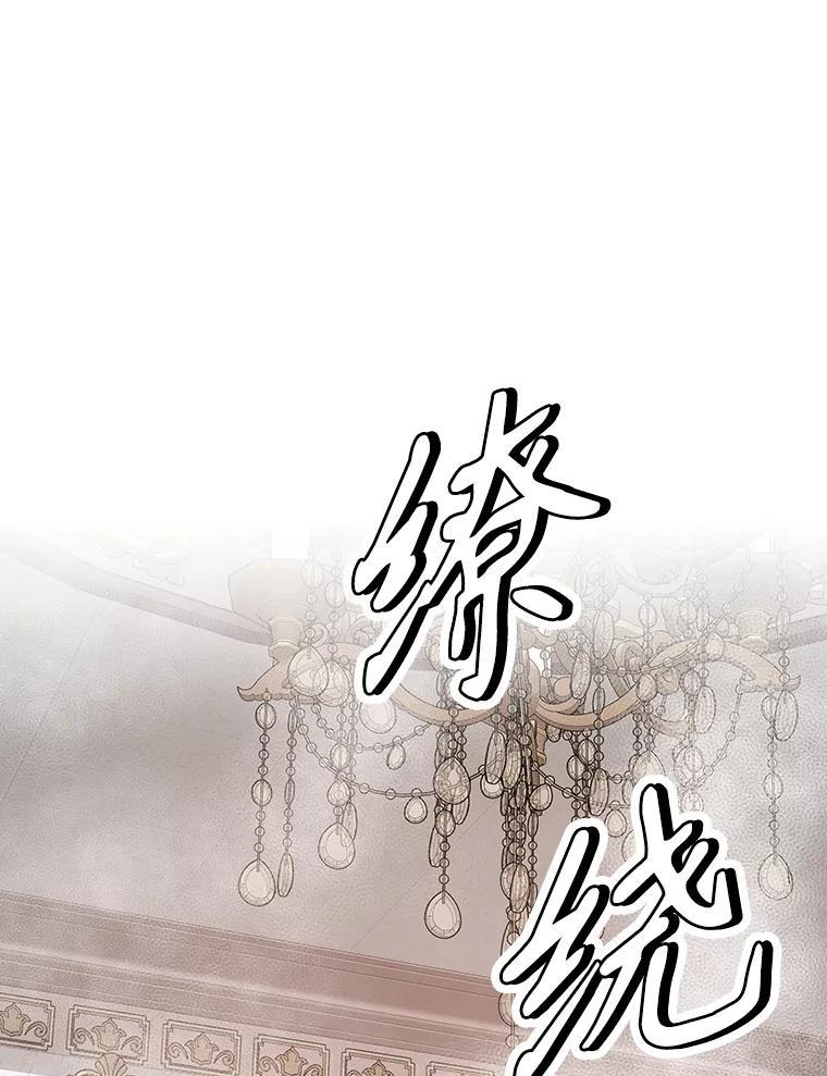 《重生为剑之达人》39.尤玛的计划 第67页