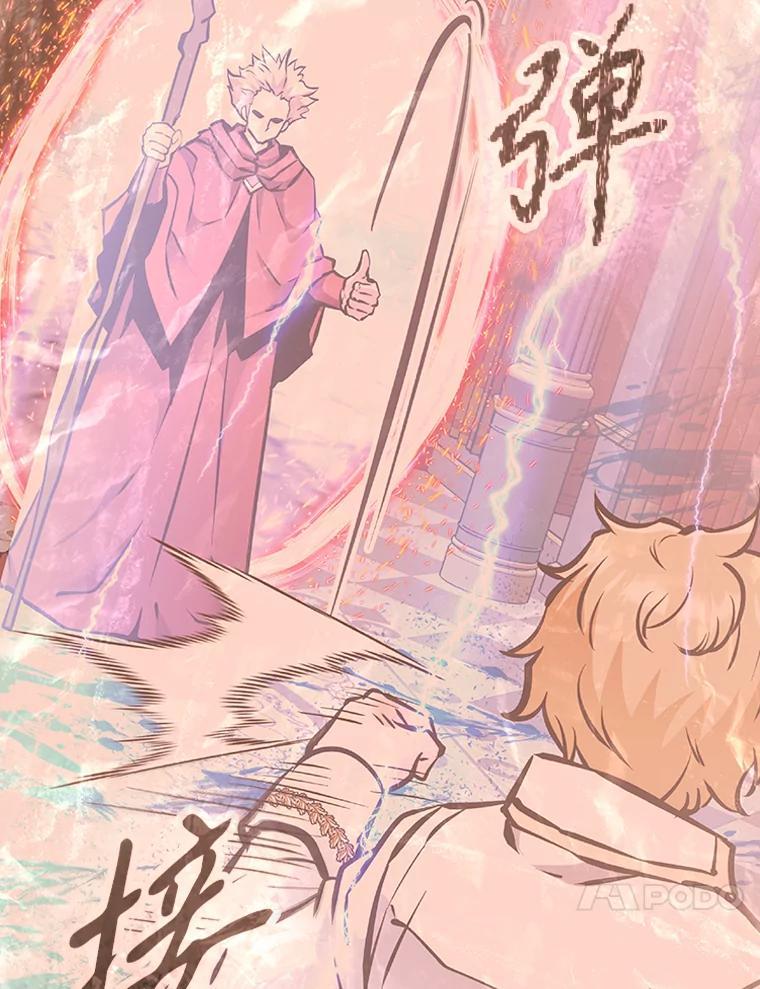 《重生为剑之达人》39.尤玛的计划 第218页