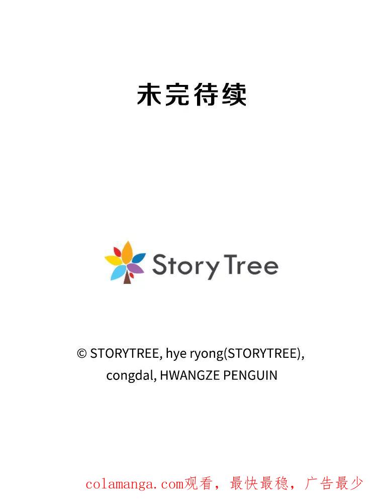 《重生为剑之达人》39.尤玛的计划 第276页