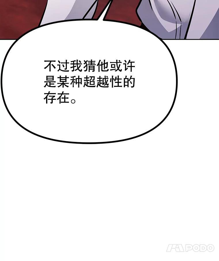 《重生为剑之达人》39.尤玛的计划 第211页