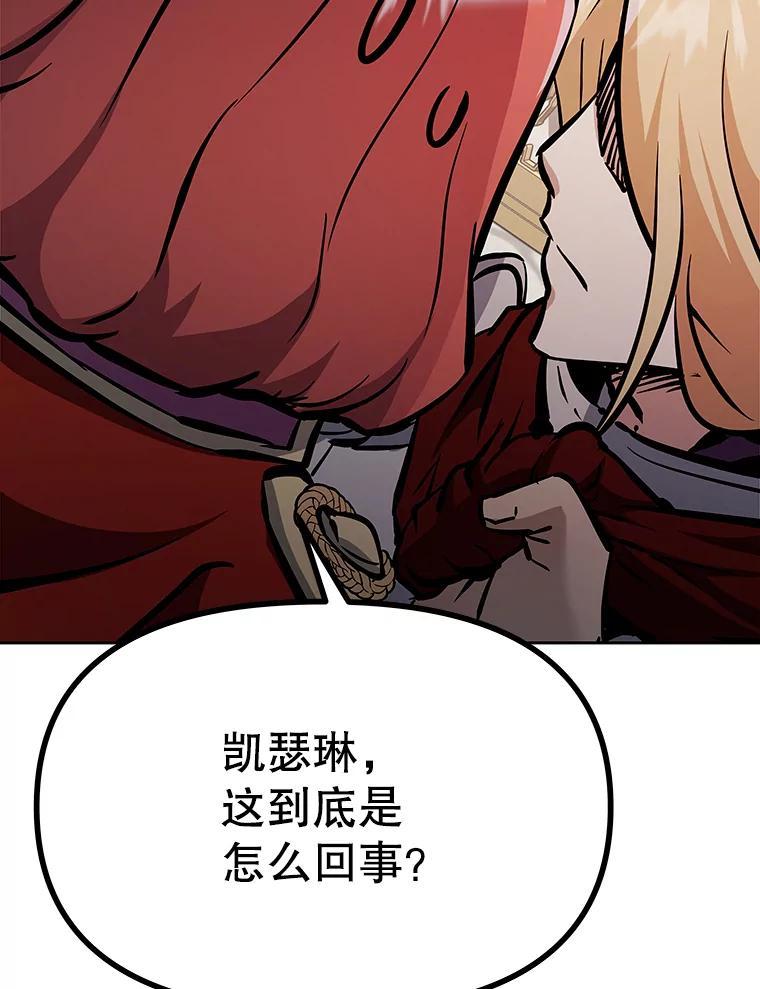 《重生为剑之达人》39.尤玛的计划 第32页