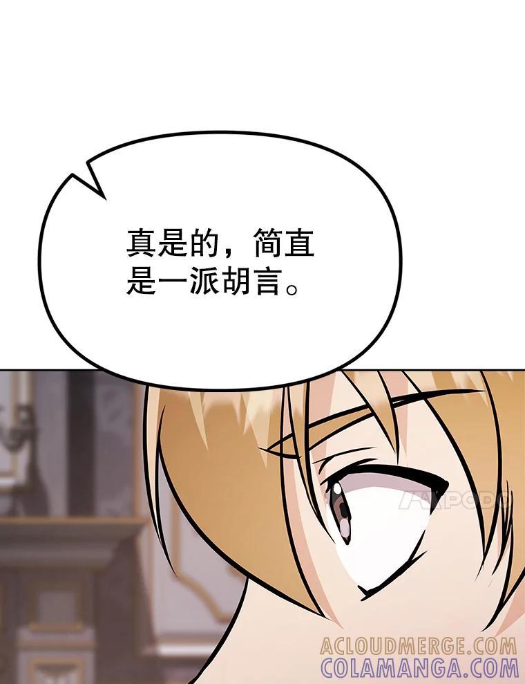 《重生为剑之达人》39.尤玛的计划 第241页