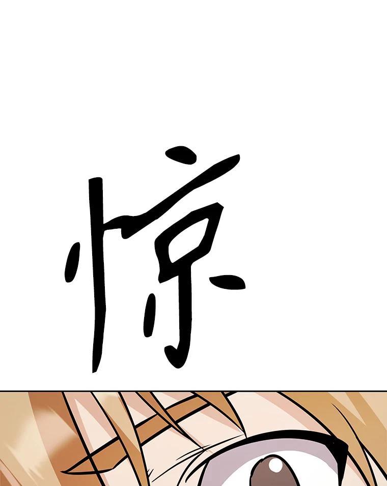 《重生为剑之达人》39.尤玛的计划 第170页