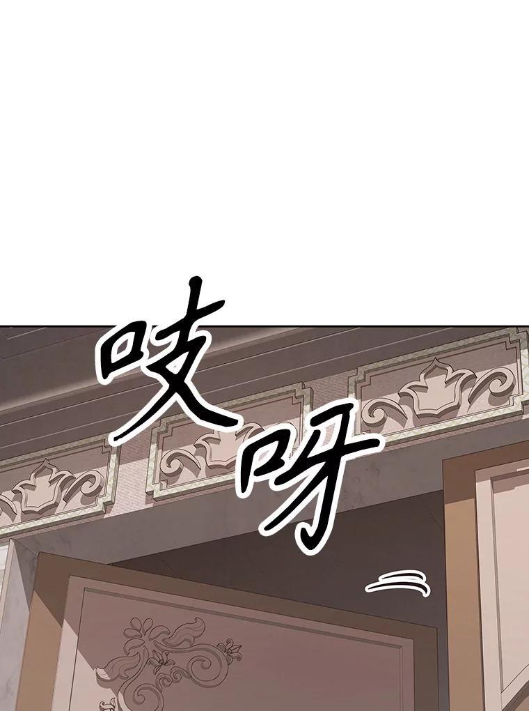 《重生为剑之达人》39.尤玛的计划 第116页