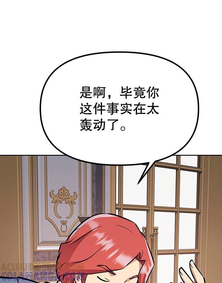 《重生为剑之达人》39.尤玛的计划 第257页