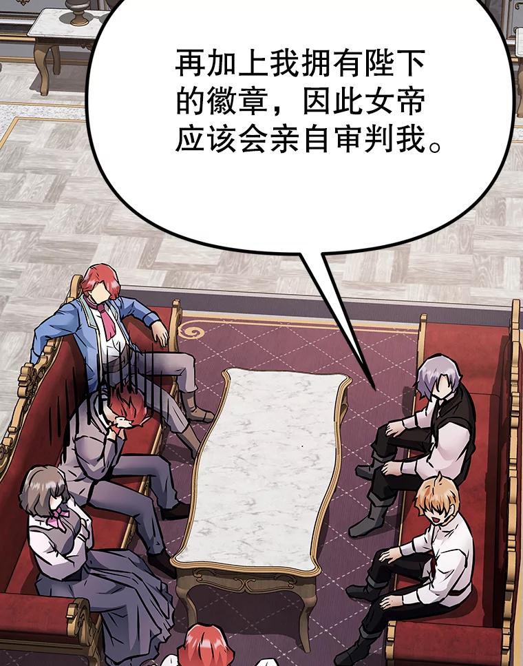 《重生为剑之达人》39.尤玛的计划 第255页