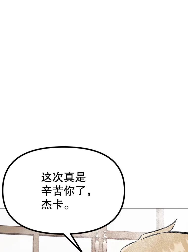 《重生为剑之达人》39.尤玛的计划 第72页