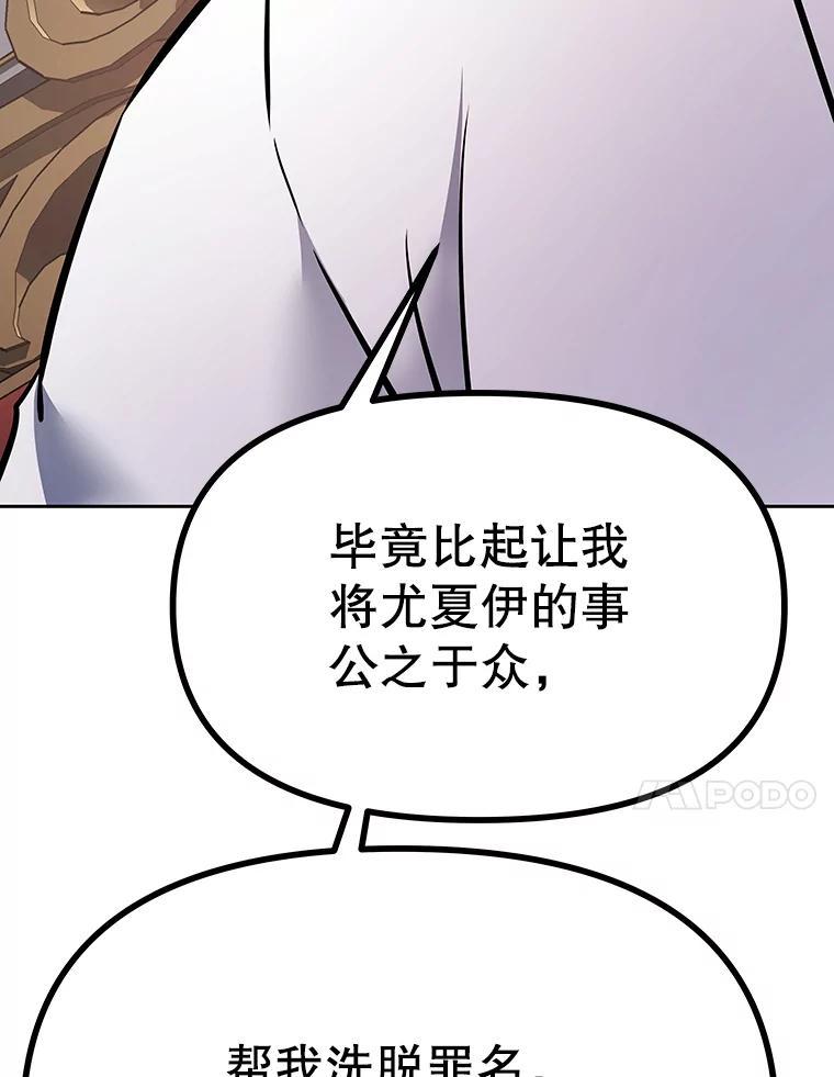 《重生为剑之达人》39.尤玛的计划 第274页