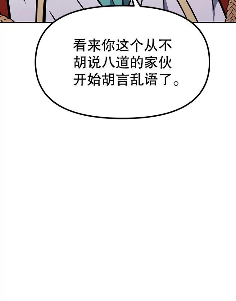 《重生为剑之达人》39.尤玛的计划 第203页