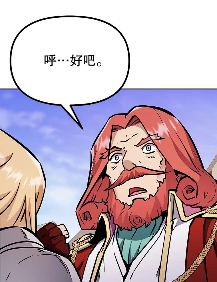 《重生为剑之达人》39.尤玛的计划 第36页