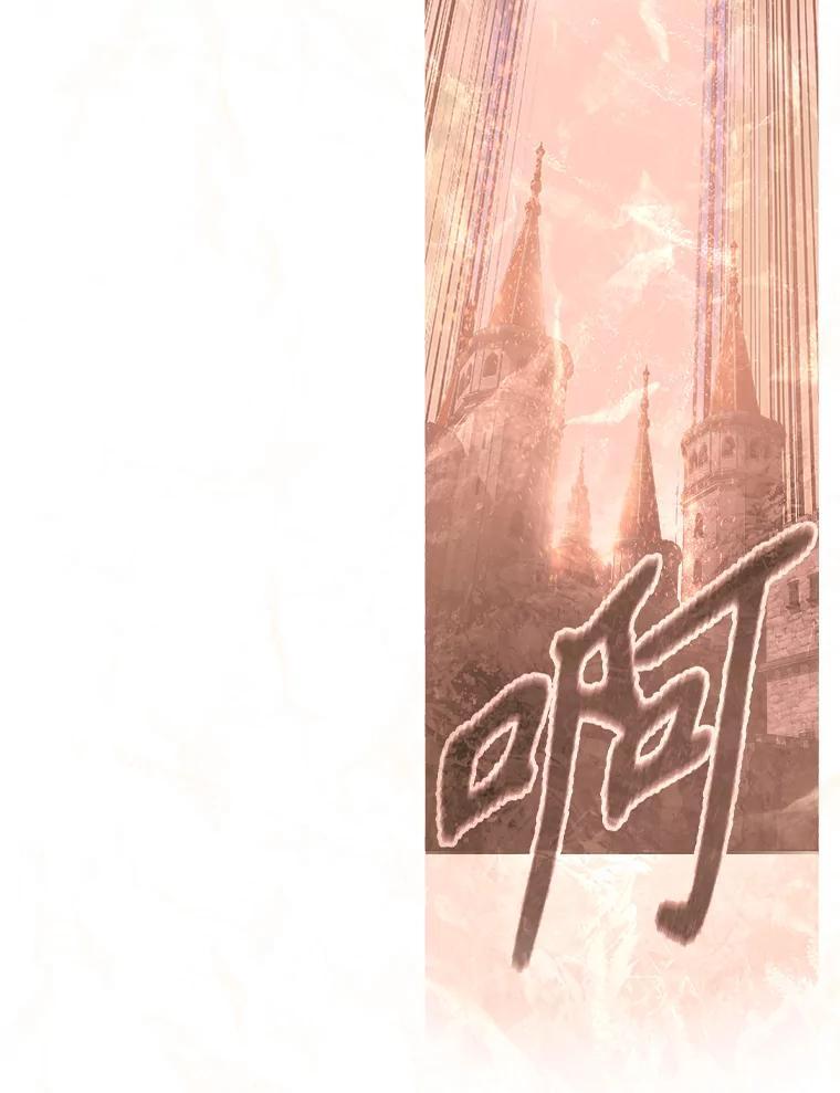 《重生为剑之达人》39.尤玛的计划 第192页