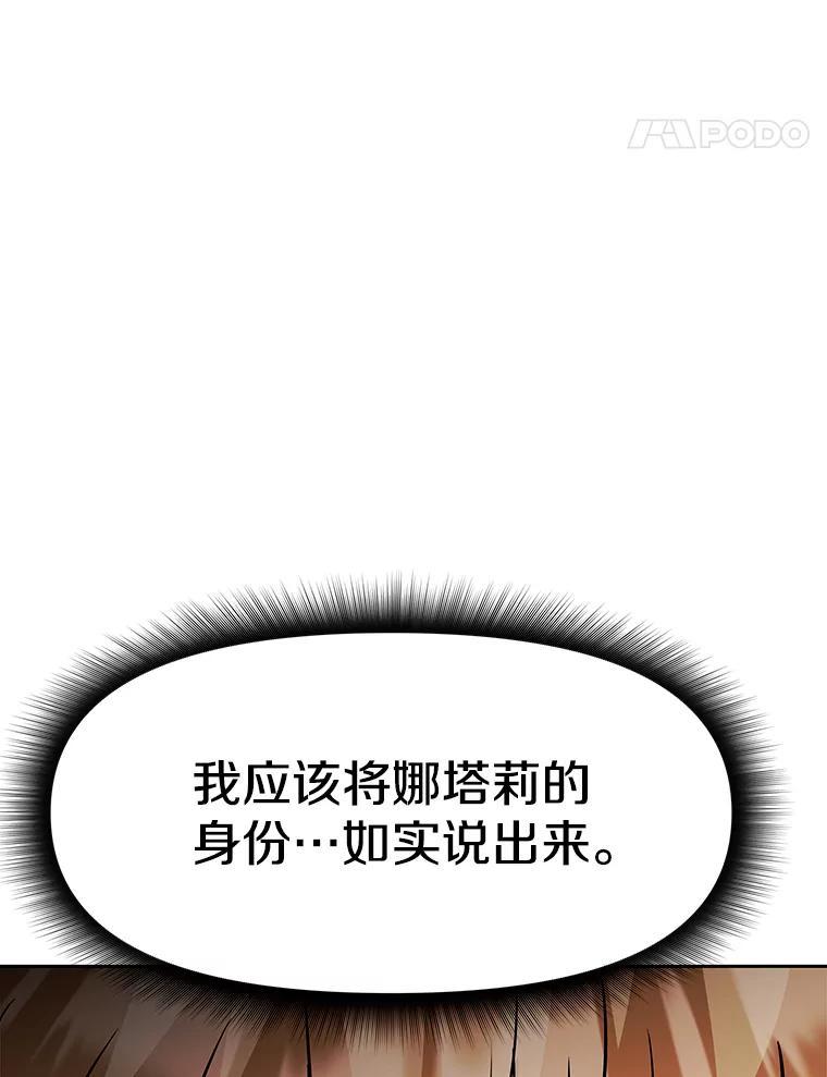《重生为剑之达人》39.尤玛的计划 第151页
