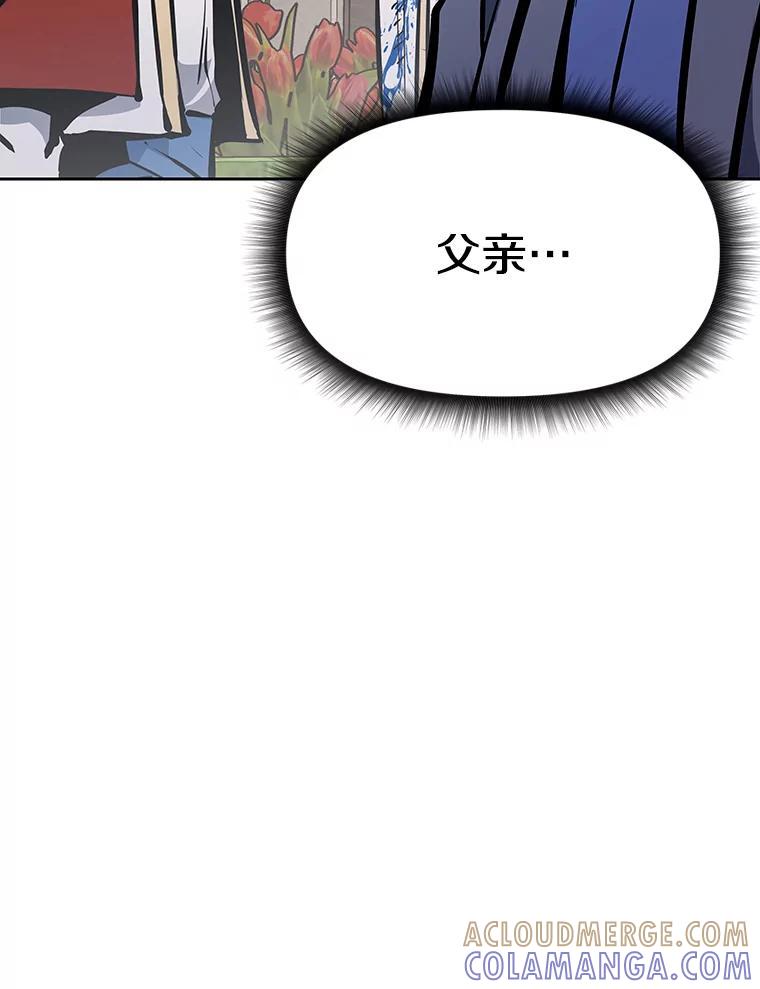 《重生为剑之达人》39.尤玛的计划 第65页