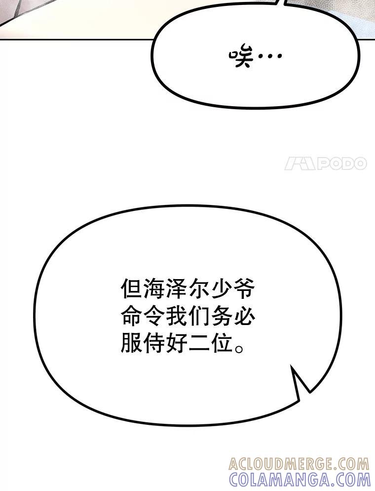 《重生为剑之达人》39.尤玛的计划 第97页
