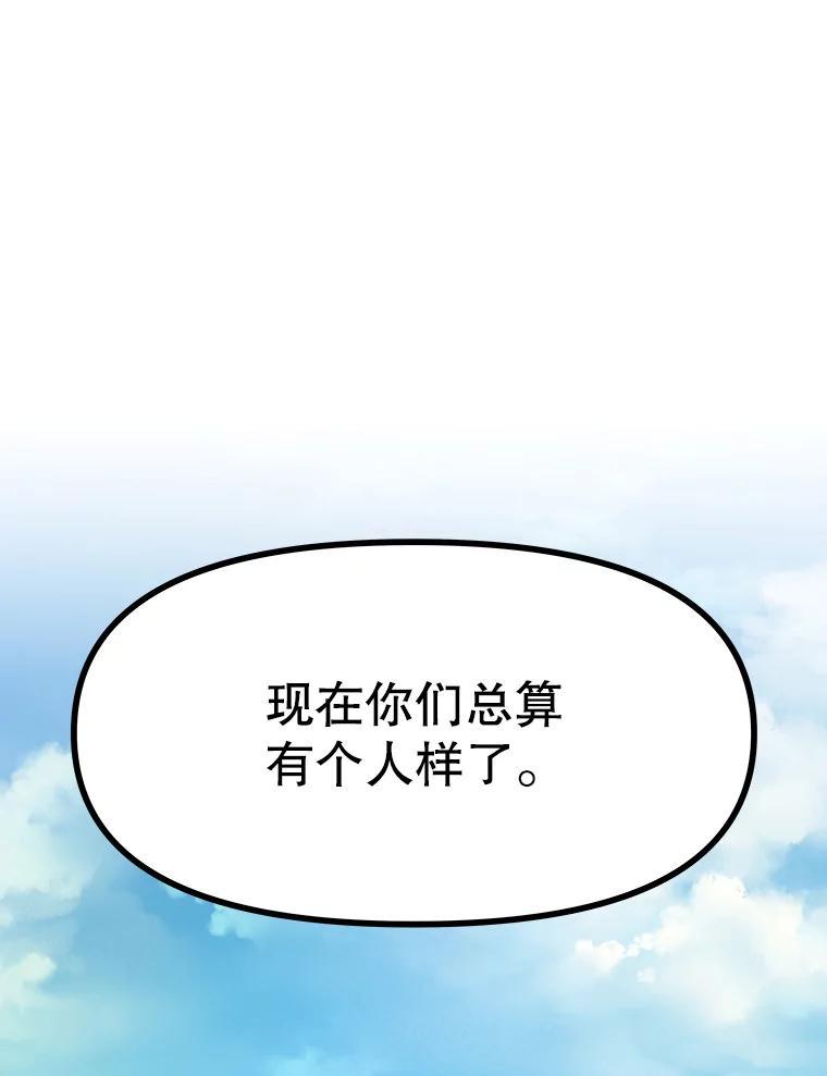 《重生为剑之达人》39.尤玛的计划 第143页