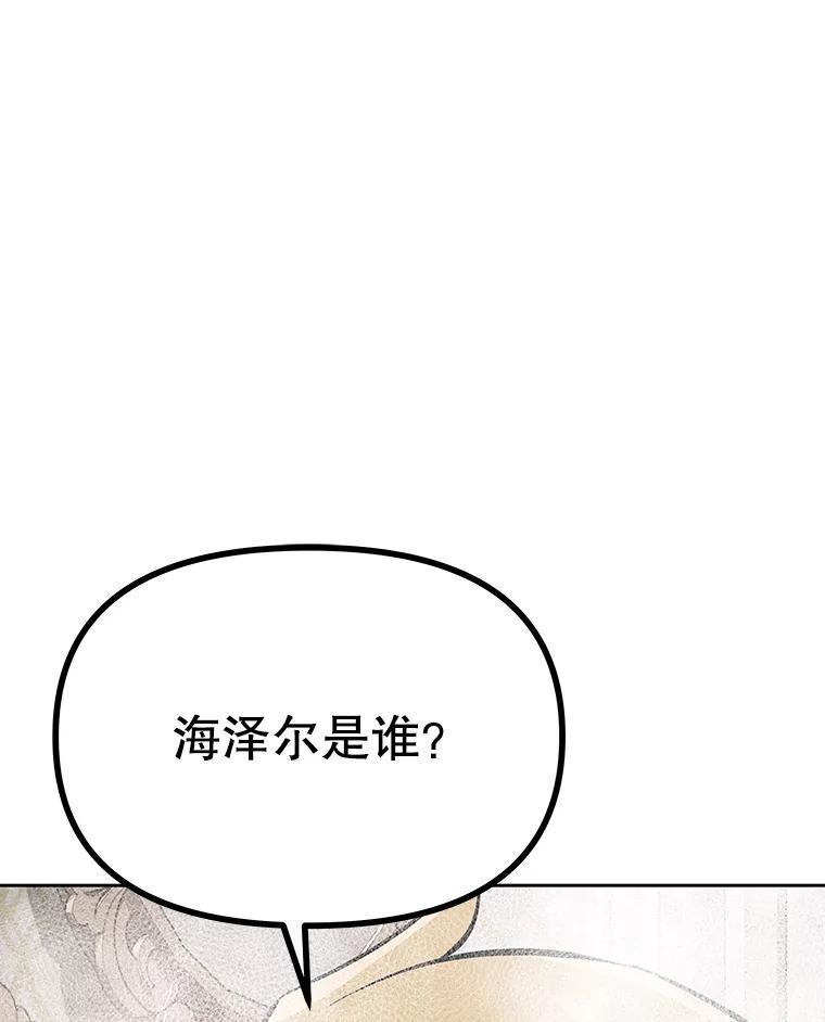《重生为剑之达人》39.尤玛的计划 第98页