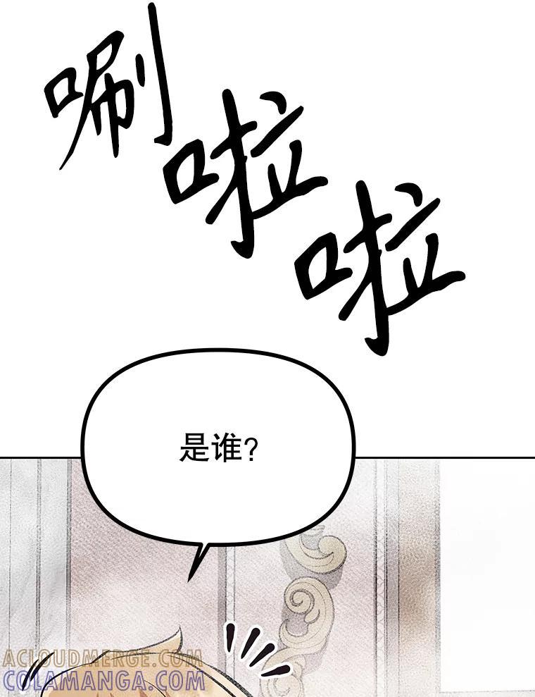 《重生为剑之达人》39.尤玛的计划 第89页