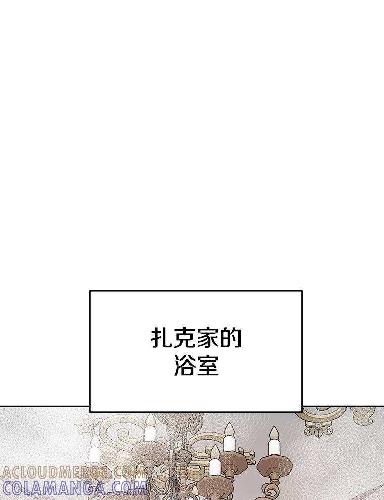 《重生为剑之达人》39.尤玛的计划 第69页