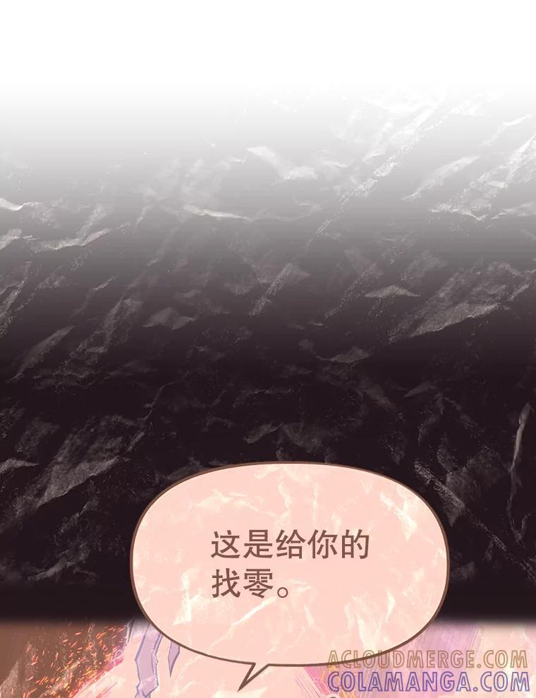 《重生为剑之达人》39.尤玛的计划 第217页