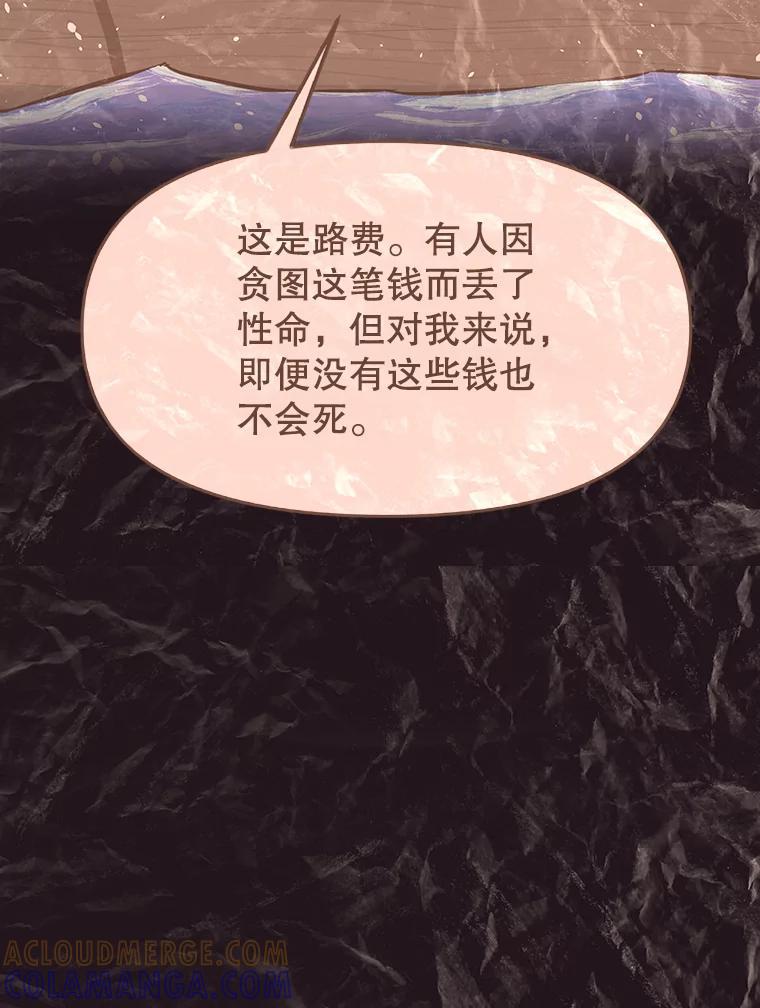 《重生为剑之达人》39.尤玛的计划 第229页