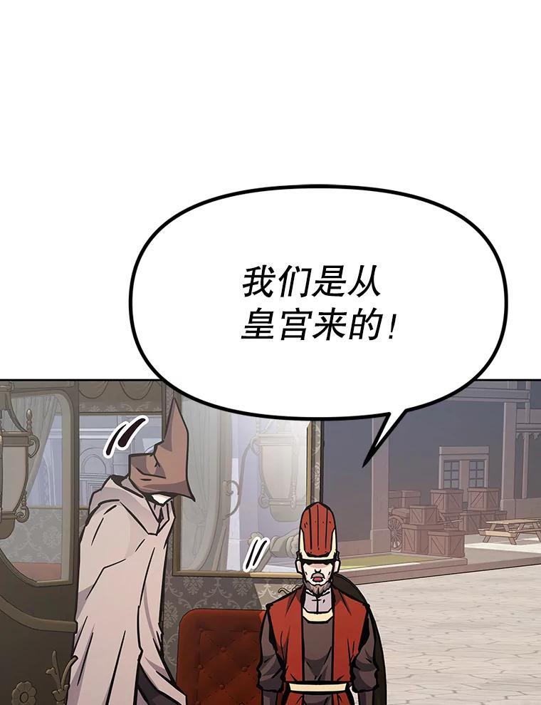《重生为剑之达人》39.尤玛的计划 第27页